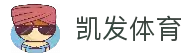 凯发体育 - 内容整合展示与赛事信息服务中心